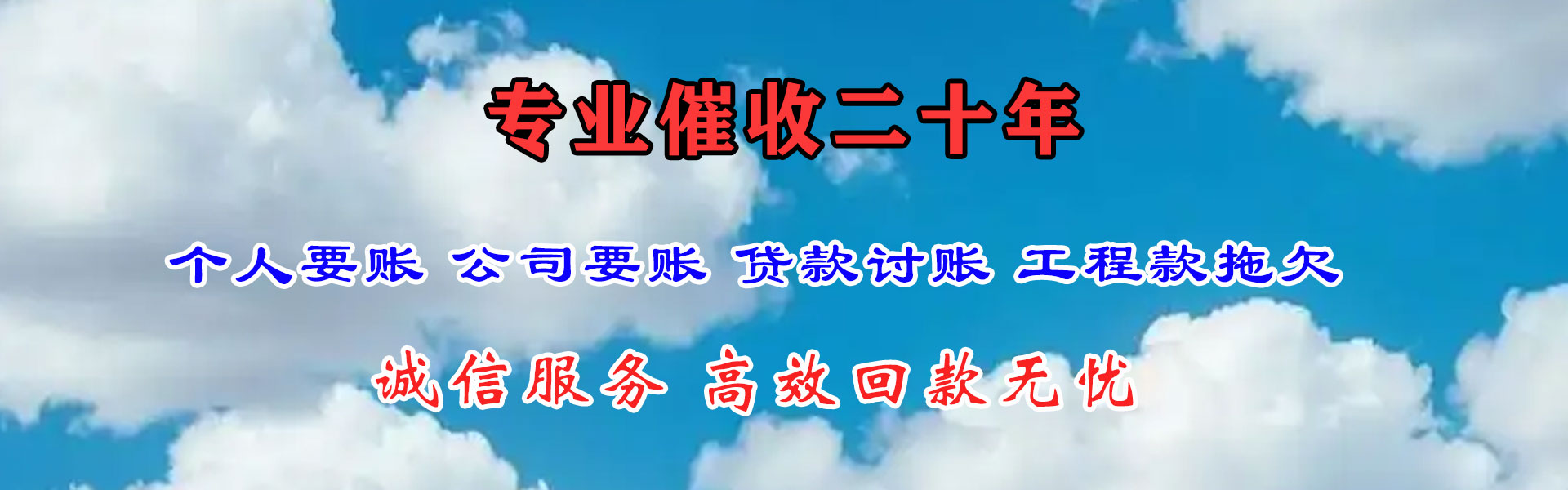 汤旺河收账公司